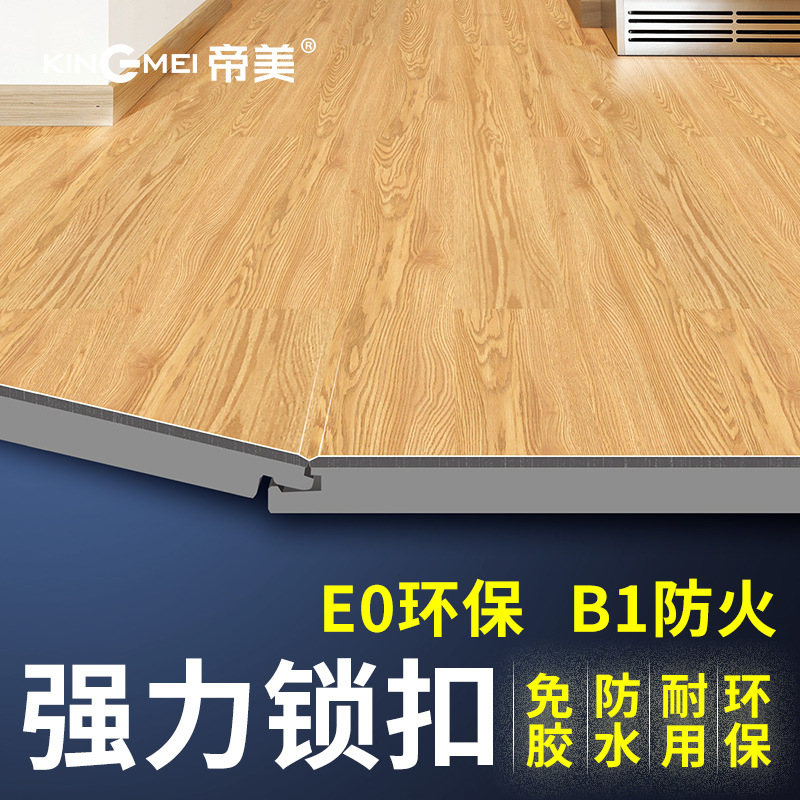 PVC地板锁扣SPC塑胶地板木纹耐磨防水石塑料地板革厂家直销批发