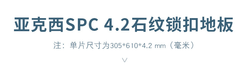 亚克西4.2石纹色卡_01.jpg