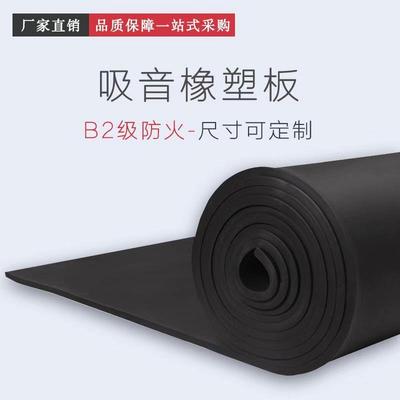 华美橡塑板 b2级橡塑保温板吸音隔热材料 减震橡塑海绵板厂家批发