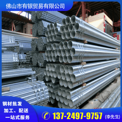 广东钢材厂家批发 热镀锌圆管 无缝精密钢管 护栏焊接大棚架子管