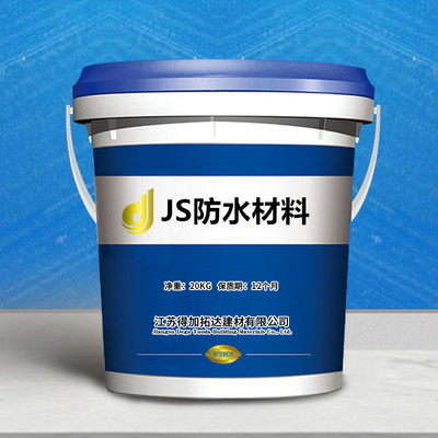 厂家供应现货供应JS柔性复合防水涂料 JS防水涂料量大价格优惠图1