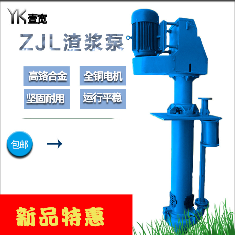 65ZJL-A27浓浆吸砂泵 液下渣浆泵