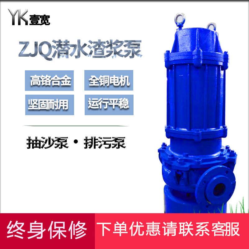 大流量ZJQ潜水渣浆泵高铬合金耐磨吸砂泵高扬程立式矿浆泵