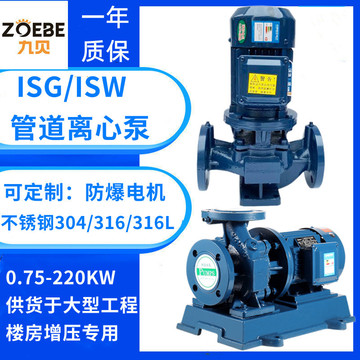 管道助力泵恒压供水太阳能ISG40-125I 1.5kw增压管道循环泵