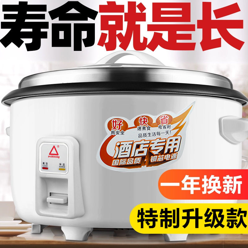 正品红三角电饭煲8l10l13L18L23L42l食堂商用超大电饭锅酒店代发