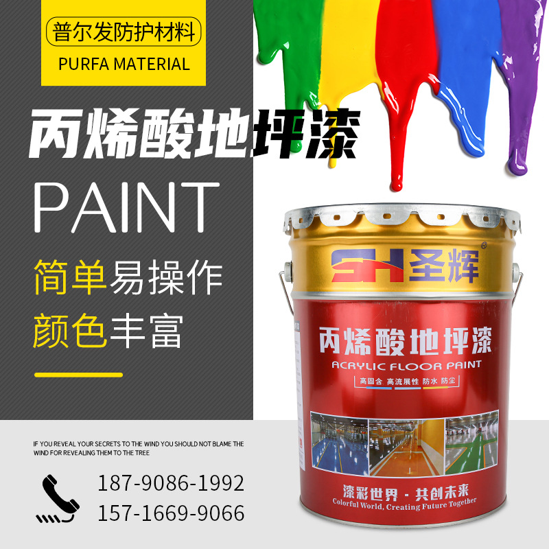 丙烯酸地坪漆地平漆桶装油性地板漆油性地板漆家用室外地坪地板漆
