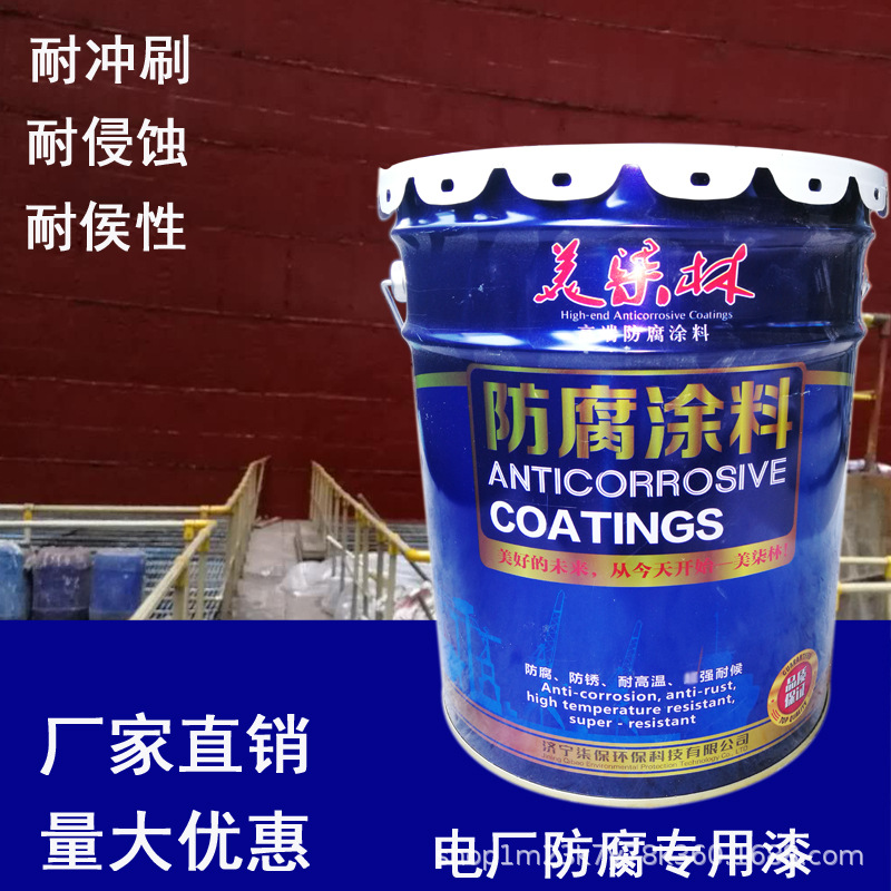 氯磺化聚乙烯防腐涂料凉水塔内壁用油漆耐冲刷氯磺化防腐涂料