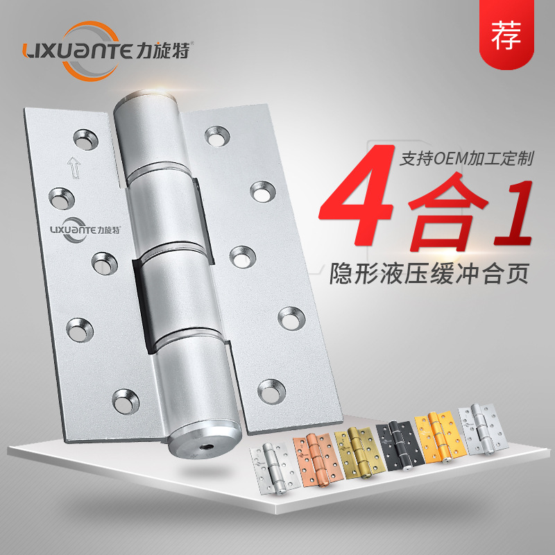 隐形合页家用自动闭门器合页 弹簧液压合页 缓冲阻尼液压铰链