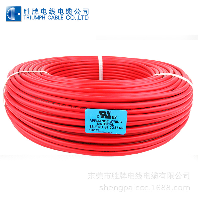 供应UL电子线 1015 #16awg 美标ROHS镀锡铜导线 生产厂家直销