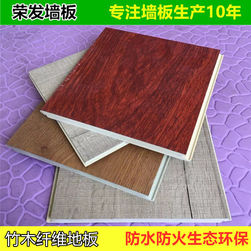 竹木纤维地板复合地板塑木耐重地板拼接PVC地板实木复合地板批发