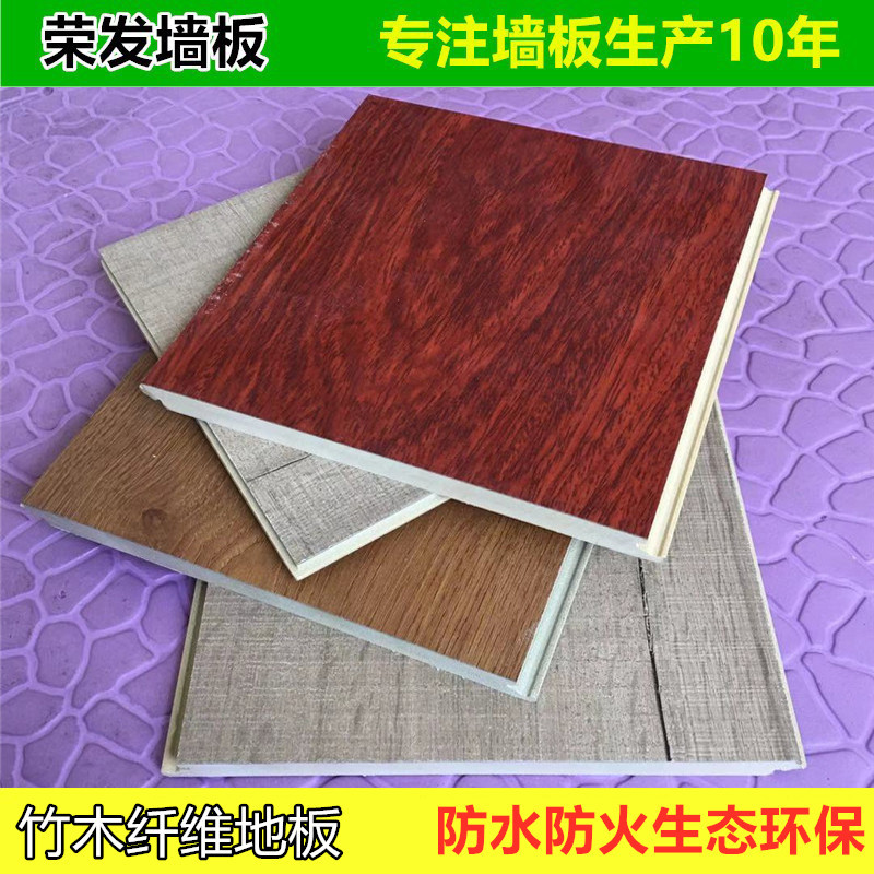 竹木纤维地板复合地板塑木耐重地板拼接PVC地板实木复合地板批发