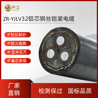 竹海YJV32钢丝铠装电缆3*120平方耐磨抗拉伸10kv高压铝芯电力电缆