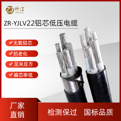 竹海YJLV22铠装铝芯电缆185/240/300平方12345芯低压电力电缆定制