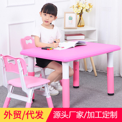 幼儿园桌椅儿童桌子套装宝宝玩具桌成套塑料游戏桌学习书桌升降桌