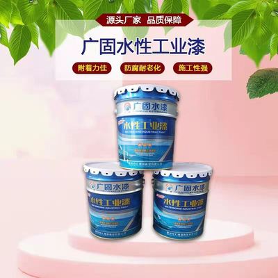 水性工业漆 金属水性防锈漆 机械件翻新水性工业漆厂家供应