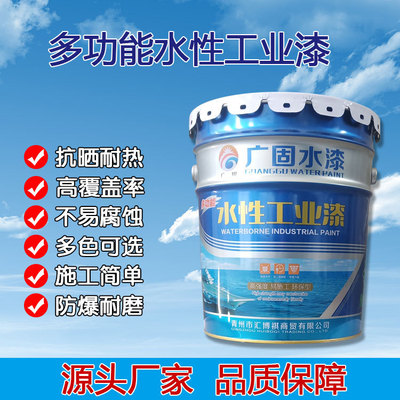 厂家供应水性金属烤漆 农业机械专用金属漆 醇酸防护底漆 批发