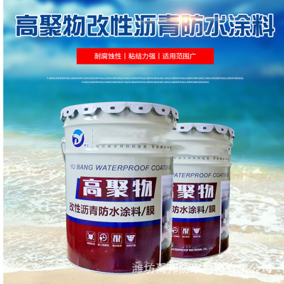 高聚物改性沥青防水涂料 SBS改性沥青防水涂料 橡胶沥青防水涂料