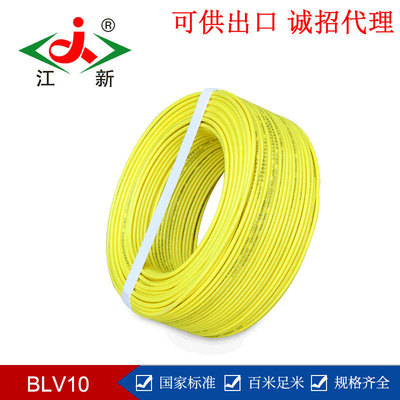 江新电线电缆BLV2.5-300单股铝芯家装100米电线 阻燃聚录乙烯电线