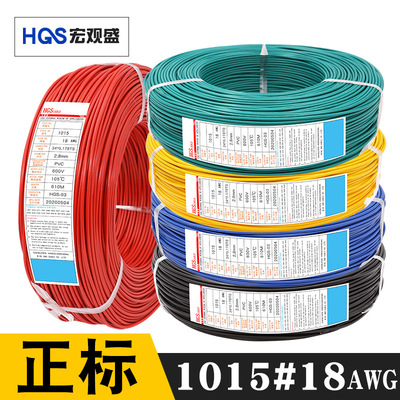 610米正标电子线34/0.178TS美标0.85平方1015#18awg环保PVC电子线