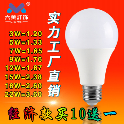 跨境恒流节能led灯泡螺口e27塑包铝 3w 5w 9w 家用节能球泡灯批发