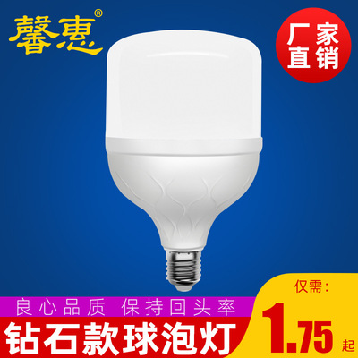 led球泡灯钻石款 白色三防塑料节能灯 厂家批发室内照明量大从优