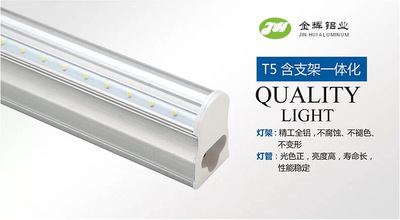 T5一体化LED灯管 18W 白光 暖光 中性光 厂家供应 特价款