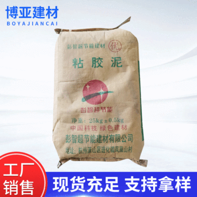 厂家供应 粘胶泥强力型石材瓷砖粘合剂瓷砖胶粘合剂瓷砖粘胶泥图1
