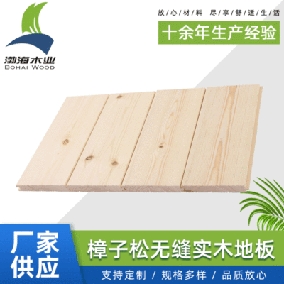厂家直销 北欧樟子松防腐木无缝实木地板 木屋室内装修板材可定制