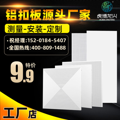 批发工程铝扣板600*600 办公室厂房商场集成吊顶天花全套铝合金