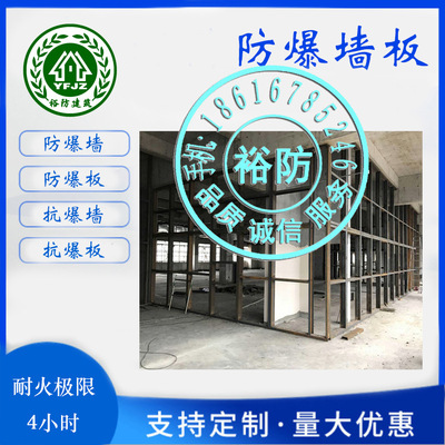 上海防火金属建材防爆墙施工深化、抗爆板 防爆板批发销售