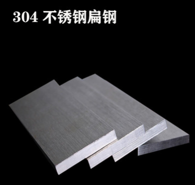304不锈钢扁钢条钢块方钢扁条钢排型材加工定制零切20mm小平条