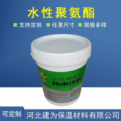 单组份水性聚氨酯防水涂料 卫生间防水涂料 水性聚氨酯防水涂料