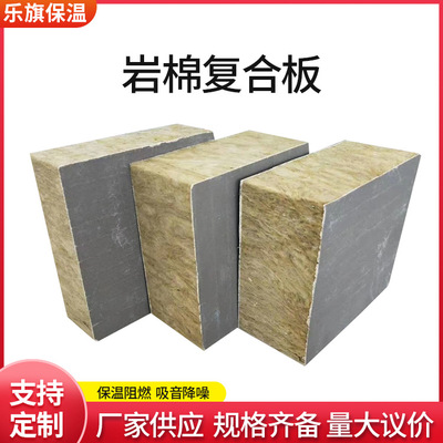 厂家直供岩棉复合板 吸音铝箔岩棉复合板 憎水机制岩棉板