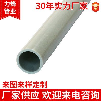 厂家批发定做 ABS彩色塑料硬管abs电线护套圆管 10-63mm