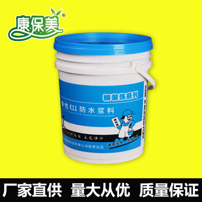 康保美 厂家直供 高弹性KII防水涂料 20KG/桶