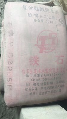 漳州铁石水泥 复合硅酸盐PO325R 厂家直供铁石水泥批发