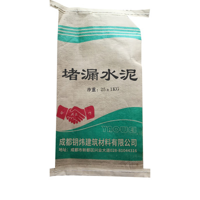 供应堵漏王 堵漏水泥 水不漏 速凝型堵漏王
