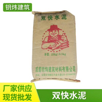 供应快干水泥 双快水泥 水泥批发 速干水泥