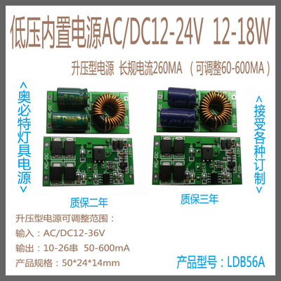 厂家直销低压AC/DC12-24V 12-18*1W 裸板内置 LED驱动电源