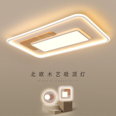 北欧现代简约长方形LED客厅吸顶灯原木正方形卧室书房餐厅照明灯