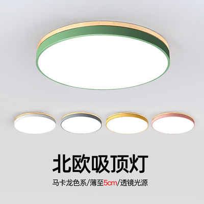 LED吸顶卧室灯具北欧简约创意个性 实木马卡龙儿童房间书房灯