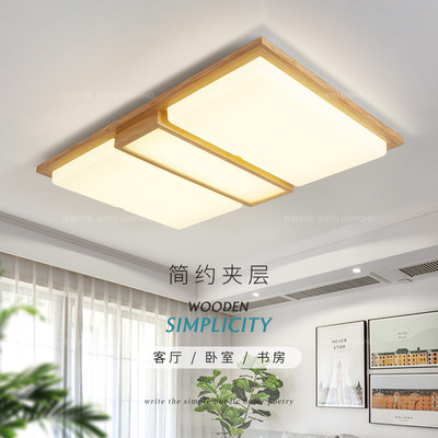 北欧原木吸顶灯客厅长方形现代简约吸顶灯日式LED实木灯具