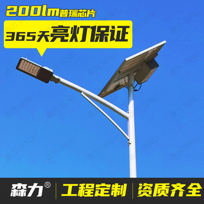 厂家生产农村LED太阳能路灯 6米30w一体化户外工程节能照明道路灯