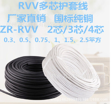 元通电线电缆 国标家装单股铜线 硬芯线RVV3*6 白色软护套