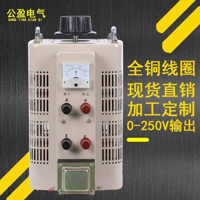 厂家直销单相调压器TDGC2J-5000W可调220V接触式交流调压器5kVA/W