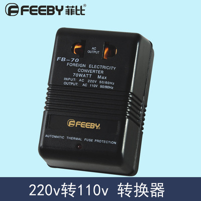 星威电压转换器 110v转220v电源变压器双向220v转110v电源转换器