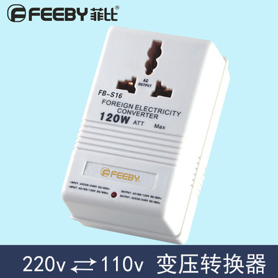 电源变压器110V转220V通用插口电压转换器调节双向变压220v转110v