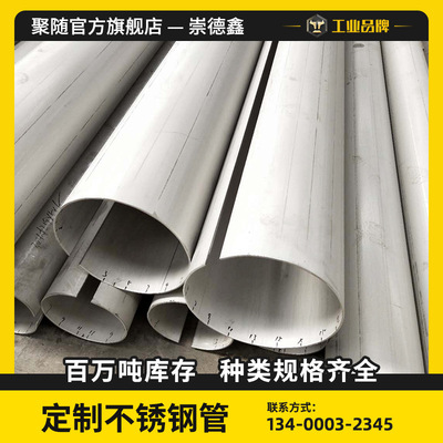 304不锈钢管激光切割大口径厚壁焊管 不锈钢工业管流体不锈钢管