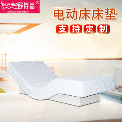 舒诗梦智能电动床 按摩自动升降床 多功能家用智能床垫单人床垫