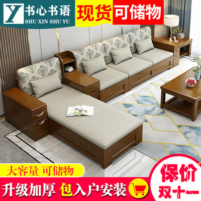 新中式实木沙发冬夏两用组合简约大小户型储物沙发客厅家具
